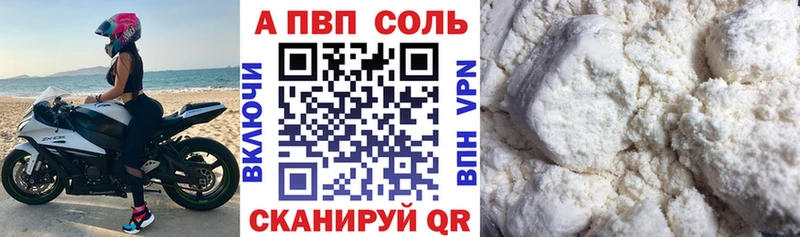 Alpha PVP СК КРИС  Шенкурск 