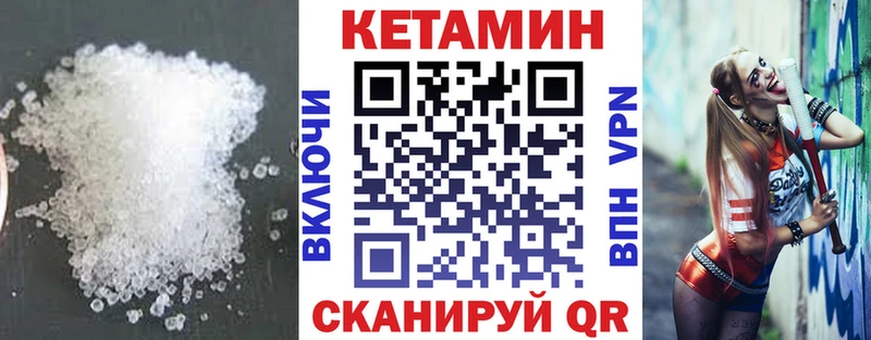 Кетамин VHQ  Шенкурск 