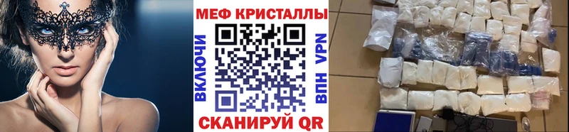 МЕФ кристаллы  где можно купить   Шенкурск 
