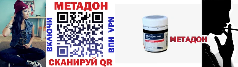 МЕТАДОН мёд наркошоп Шенкурск